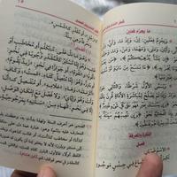 Gambar Matan Qothrun Nada Qotrun Nada متن قطر الندى dari arrokanhilistore undefined 2 Tokopedia