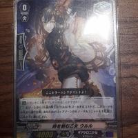 Gambar Cardfight Vanguard Time Etching Maiden, Uluru (JP) dari cardshop15 undefined 1 Tokopedia