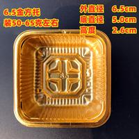 Gambar tray mika plastik kue bulan 6.5cm / 50gr / alas kue kering / mooncake dari etc shopline undefined 4 Tokopedia