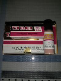 Gambar ci suat tsu shueh obat panas dalam , demam , panas dingin , batuk flu dari yellow jambhala undefined 2 Tokopedia
