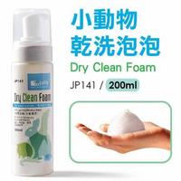 Gambar Shampo kering kelinci Jolly Dry Clean Foam small animals 200ml - JP160 dari MyPetLand undefined 4 Tokopedia