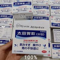 Gambar OHTA ISAN 48 Sachet Obat Maag dan asam lambung Original Jepang dari InfiniteAccesories undefined 2 Tokopedia