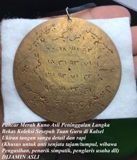 Gambar Pancar Merah Asli Peninggalan Tuan Guru Kalimantan dari Martapura kota Baintan undefined 2 Tokopedia
