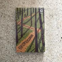 Gambar Bromocorah - Mochtar Lubis dari Solusi Bookstore undefined 1 Tokopedia