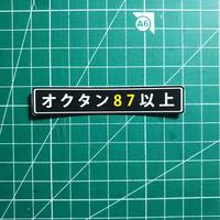 Gambar Stiker Oktan Minimal Bahasa Jepang - 87以上 dari CXGNShop undefined 2 Tokopedia