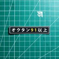 Gambar Stiker Oktan Minimal Bahasa Jepang - 87以上 dari CXGNShop undefined 3 Tokopedia