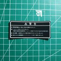 Gambar Stiker Warning Tangki Motor Bahasa Jepang - Orange dari CXGNShop undefined 4 Tokopedia