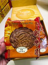 Gambar PROMO Moon Cake Sin Lok Yen Kue Bulan Sin Lok Yen isi 4 pcs - Varian Polos - Tausa Hitam dari Fat Grandma undefined 5 Tokopedia