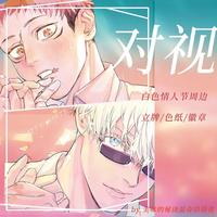 Gambar Jujutsu Kaisen Gojo Satoru Itadori Yuuji hybrid standee Fanmerch Goyu dari KolpriSA undefined 5 Tokopedia
