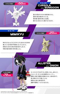 Gambar Pokemon Scale World Figure Allister Mimikyu Corsola Bandai Figure dari Fleight Shop undefined 4 Tokopedia