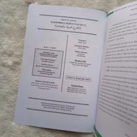 Gambar BUKU MAKHORIJUL HURUF & SIFAT-SOFATNYA Soft Cover ORIGINAL dari saddega olshop undefined 5 Tokopedia