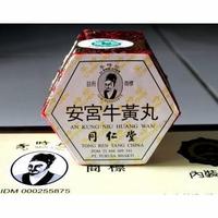 Gambar AN KUNG ANGKUNG ANG KUNG OBAT STROKE CINA BPOM ATASI PENYUMBATAN DARAH dari herlbalshop8 undefined 2 Tokopedia