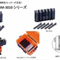 Gambar MEIHO STOCKER BM 3010 JAPAN Tempat Slot Jig dari Fisherman Fishing Tackle undefined 5 Tokopedia