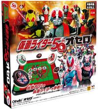Gambar [PO] Kamen Rider 50th Anniversary Othello (Board Game) Ichigo ~ Revice dari Littlebubuhobby undefined 1 Tokopedia