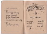 Gambar Buku Jadul MACA LAN NULIS AKSARA JAWA 1 dari Antiek Jadul undefined 4 Tokopedia
