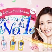 Gambar [ORI JAPAN] KOSE Cosmeport Softymo Deep Cleansing Oil (230ml) - Botol dari sistoreskincare undefined 2 Tokopedia