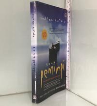 Gambar andrea hirata Sang Pemimpi dari SNGBOOKSTORE undefined 2 Tokopedia