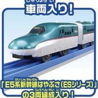 Gambar Plarail Plarail Entry Set E5 Series Shinkansen Hayabusa dari ernef shop undefined 3 Tokopedia