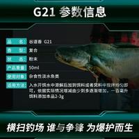 Gambar Serbuk Feromon Ikan Untuk Umpan Ikan G21 Impor Jerman dari Brew-Fishing undefined 3 Tokopedia