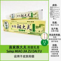 Gambar SALEP KULIT MIAO JIA ZU DAI FU [苗家祖大夫抑菌乳膏] 15 gr u.Gatal-Jamur-Bakteri dari Toko Obat Jian An Tang undefined 2 Tokopedia