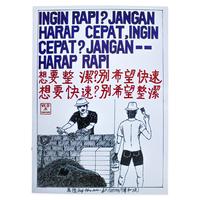 Gambar Seni Kanji - Poster Ingin Rapi? Jangan Harap Cepat - Frame Black 5R dari Senikanji undefined 1 Tokopedia