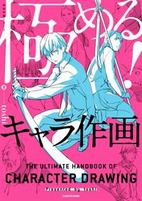 Gambar The Ultimate Book of Character Drawing Tutorial by Toshi dari TOA Graphic Books undefined 1 Tokopedia