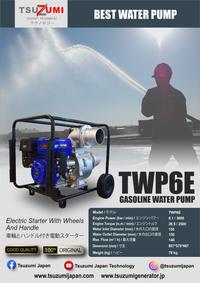 Gambar Pompa Alkon Irigasi Air Sawah 6 inch Tsuzumi TWP6E Bensin dari Tsuzumi Japan undefined 3 Tokopedia