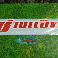 Gambar STIKER  CUTTING THAILAND dari STICKERJAVASTORE undefined 2 Tokopedia