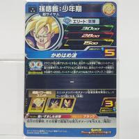 Gambar Son Goku Gohan SS BM9-002 SR Super Dragon Ball Heroes Card dari Capsule Corp PWK undefined 2 Tokopedia
