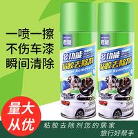 Gambar Spray Penghilang Bekas Lem Sticker Pada kaca Besi Marmer Keramik Dll dari Reikune undefined 1 Tokopedia