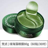 Gambar VENZEN/VEZE Masker Mata Panda Collagen Isi 60 Lembar 80 Gr - Red dari Dj168 undefined 4 Tokopedia