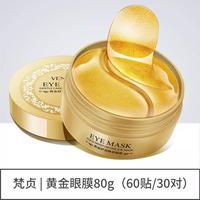 Gambar VENZEN/VEZE Masker Mata Panda Collagen Isi 60 Lembar 80 Gr - Red dari Dj168 undefined 3 Tokopedia