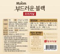 Gambar Maxim Original Soft Black 2in1 Coffee 2.7 Gr Per Stick Hand Carry Kopi - 11 FEB 24 dari Little Avant_NEW undefined 4 Tokopedia
