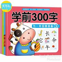 Gambar Buku Latihan Menulis Huruf Mandarin Isi 4 Buku Writing Worksheet Impor dari Youle Bookstore undefined 1 Tokopedia