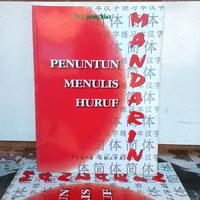 Gambar Buku Bahasa - Penuntun Menulis Huruf Mandarin dari CUGU Books undefined 1 Tokopedia