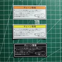 Gambar Stiker Warning Rantai Swingarm Motor Bahasa Jepang - Kuning (Old) dari CXGNShop undefined 1 Tokopedia