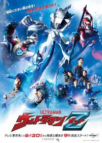 Gambar Ultraman Z - Indonesia (Completed+Movie) dari Raja Antsu undefined 1 Tokopedia