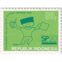 Gambar Prangko Indonesia 1990 - Population Census dari Maniak Kolektor undefined 1 Tokopedia