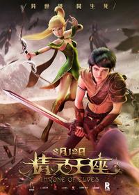 Gambar Dragon Nest: Throne of Elves + Dragon Nest: Warriors’ Dawn Text Indo dari BinterDvd undefined 1 Tokopedia
