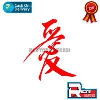 Gambar Cutting Stiker Kanji Racing Jepang Variasi Motor Mobil Helm Laptop - Hijau, 6*7 dari ARAMISE undefined 1 Tokopedia