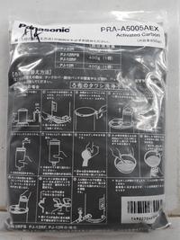 Gambar Activated Carbon/ Bubuk Saringan Air Panasonic dari Cahaya Terang Electric undefined 2 Tokopedia