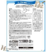 Gambar Marukan MR847 Yogurt Puree Snack Hamster Hedgehog Ferret Sugar Glider - EXP 2023-09 dari Hime Hammie undefined 5 Tokopedia
