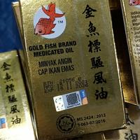 Gambar MINYAK ANGIN CAP IKAN MAS ORIGINAL MALAYSIA 13 ML dari LILI'S STORE 99 undefined 3 Tokopedia