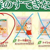 Gambar Epoch Gachapone Sylvanian Families Series F dari RIN'S CARD&TOYS undefined 2 Tokopedia