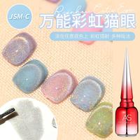 Gambar AS JSM-C Rainbow Laser Cat Eye Nail Gel Polish 15ml/Kutek Gel dari Vellover undefined 1 Tokopedia