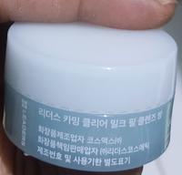 Gambar Calming Clear Milk Peel Cleansing Balm GF Leaders 15 ml dari Haza Rafanda undefined 3 Tokopedia