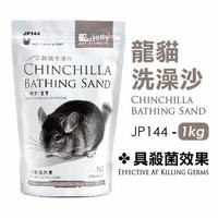 Gambar Pasir mandi Chinchilla Bathing Sand Jolly 1kg JP144 fine powder dari MyPetLand undefined 1 Tokopedia