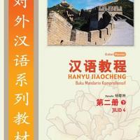 Gambar Hanyu Jiaocheng Jilid 4 dari Huan Book Store undefined 1 Tokopedia