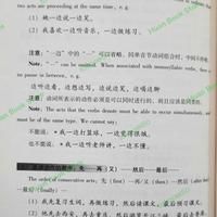 Gambar Hanyu Jiaocheng Jilid 4 dari Huan Book Store undefined 3 Tokopedia