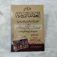 Gambar DURUSUL AQOID DINIYAH - Durusul Aqoidud Diniyyah (Jilid 1, 2, 3, 4) - Jilid 1 dari Juragan Kitab (Official) undefined 5 Tokopedia